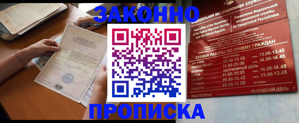 пропишу в квартире в Лангепасе