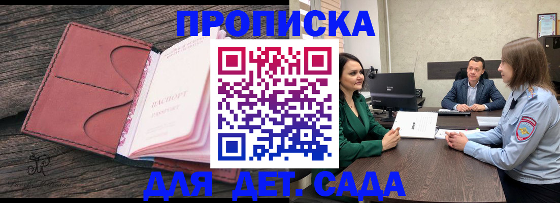 временная регистрация купить в Лангепасе